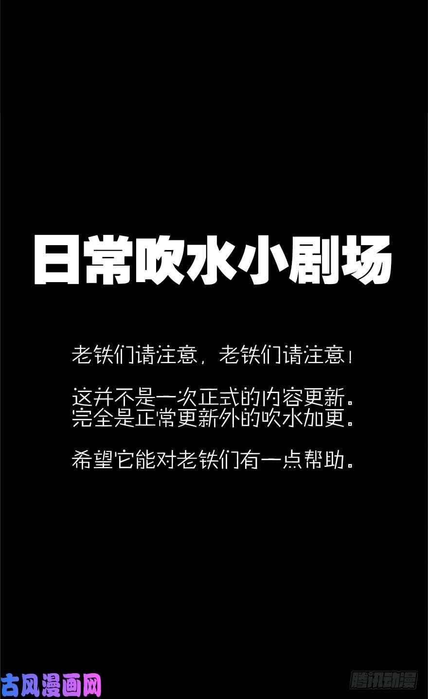 厄世轨迹吹水加更（疫情防护）