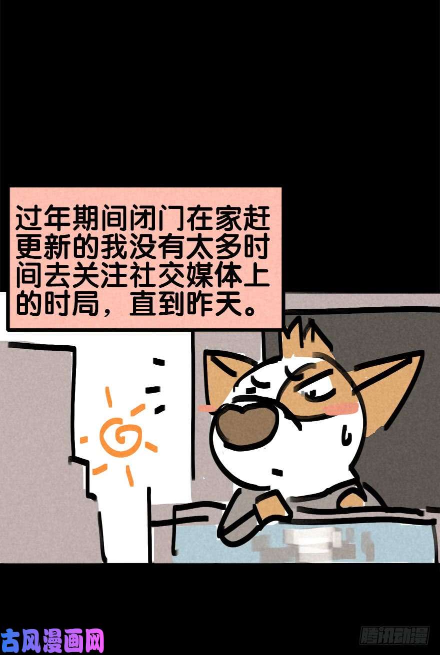 厄世轨迹吹水加更（疫情防护）