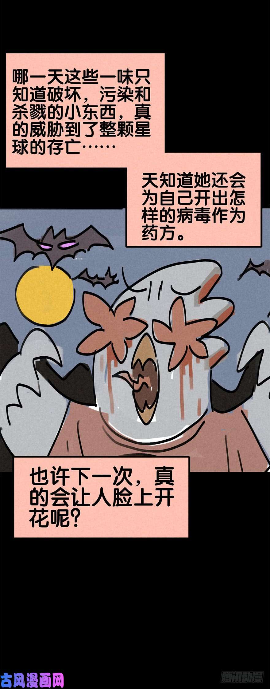 厄世轨迹吹水加更（疫情防护）