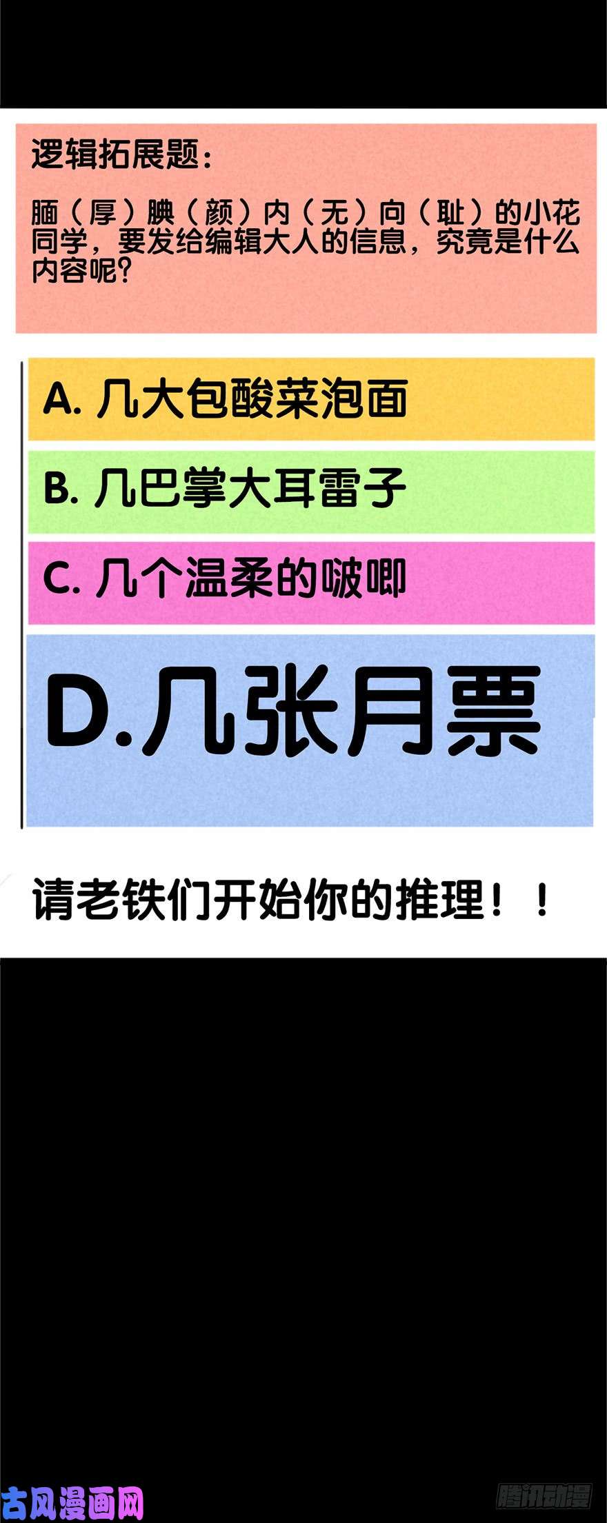 厄世轨迹吹水加更（疫情防护）