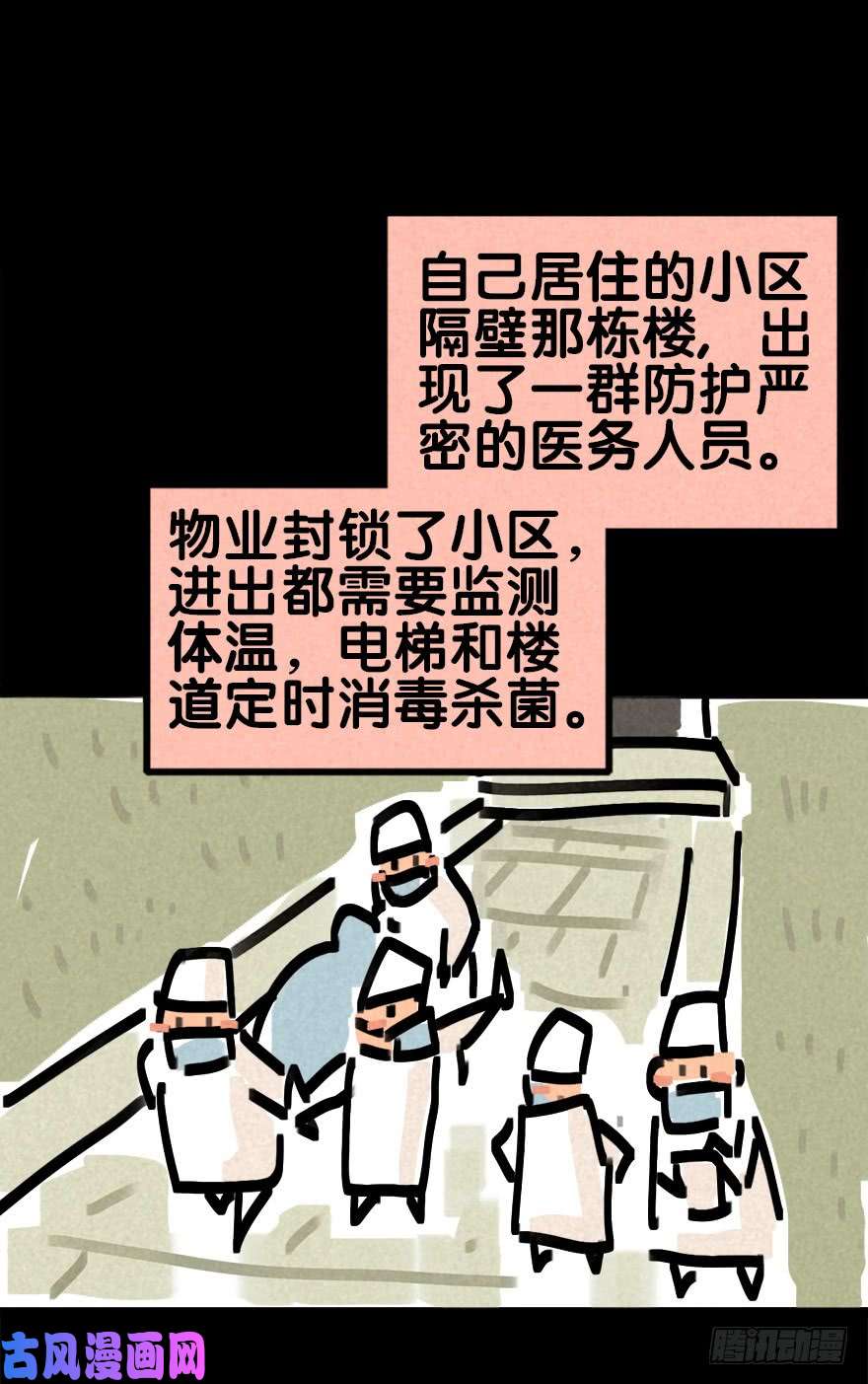 厄世轨迹吹水加更（疫情防护）