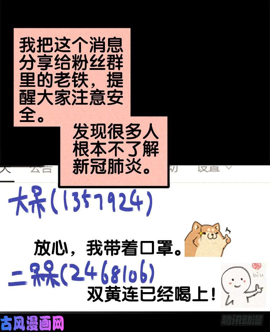 厄世轨迹吹水加更（疫情防护）