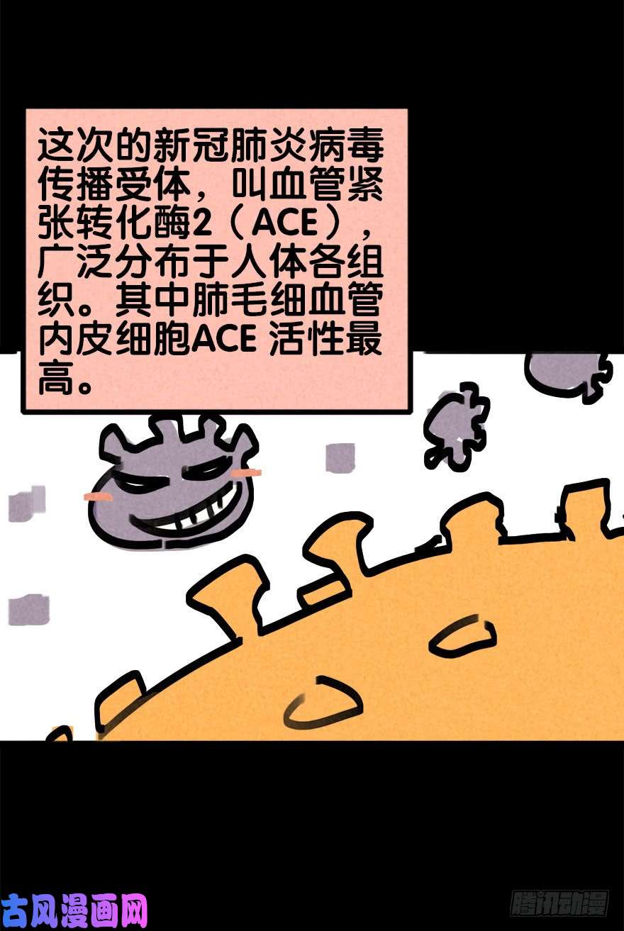 厄世轨迹吹水加更（疫情防护）