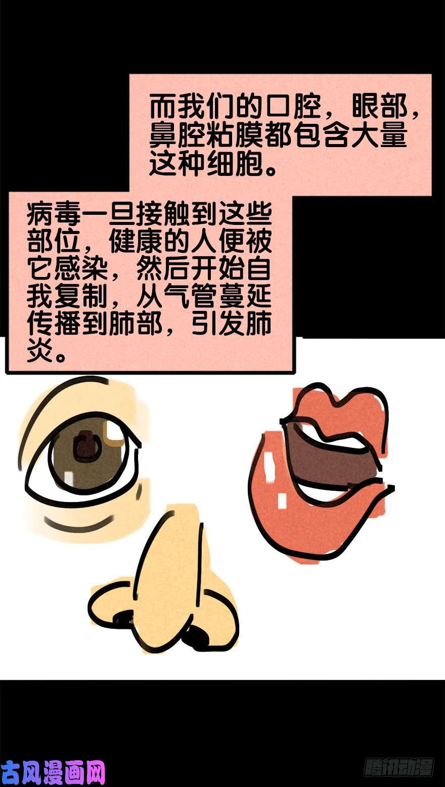 厄世轨迹吹水加更（疫情防护）