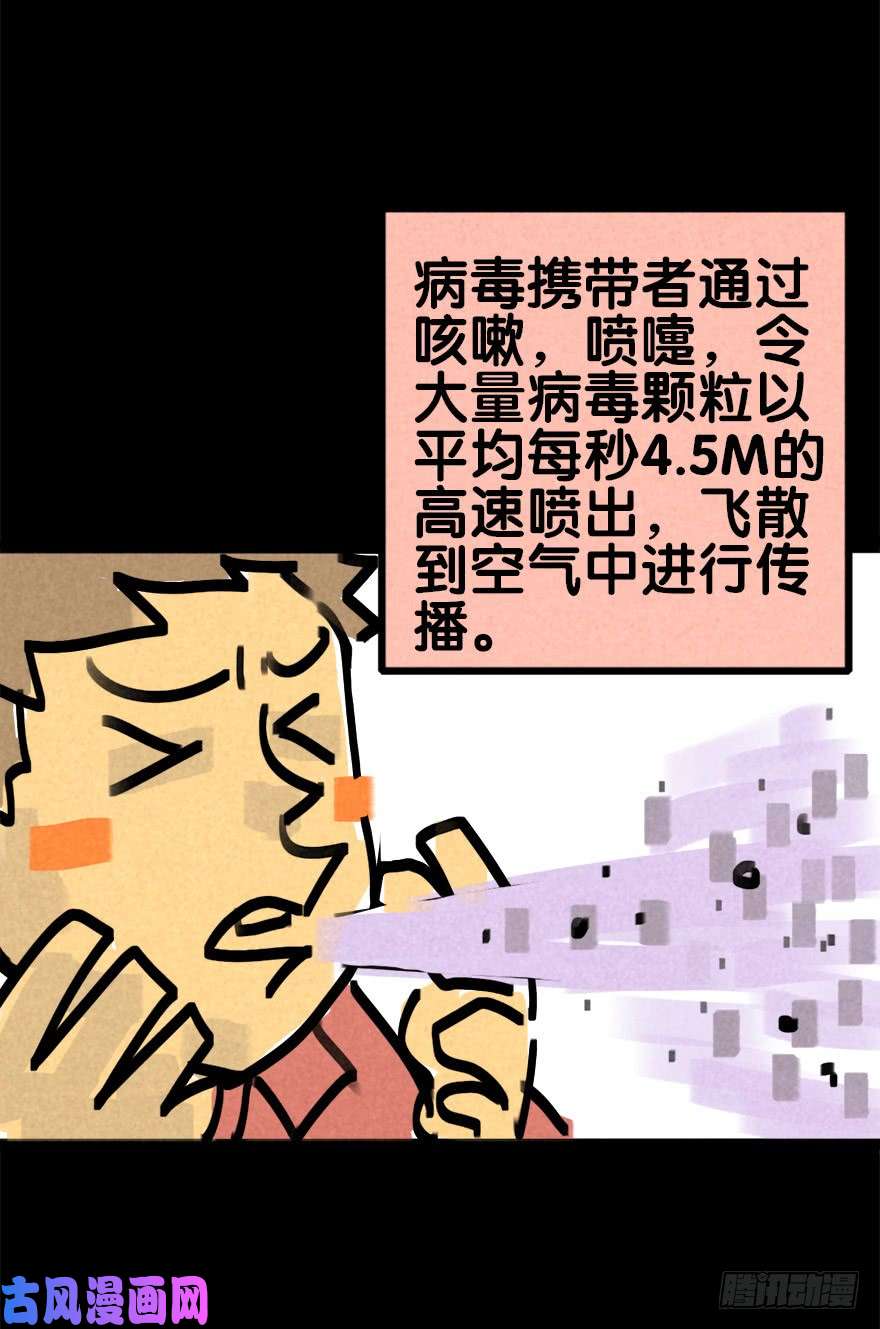 厄世轨迹吹水加更（疫情防护）
