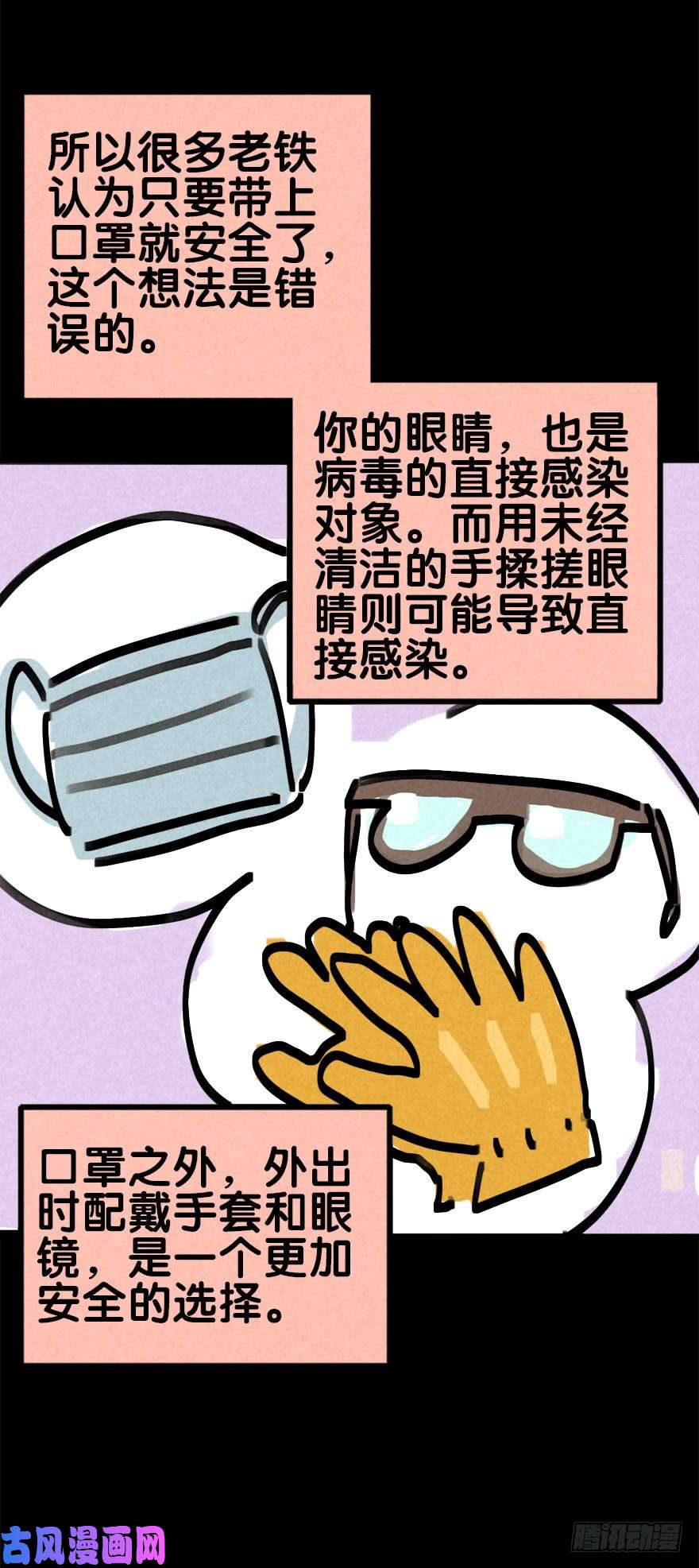 厄世轨迹吹水加更（疫情防护）