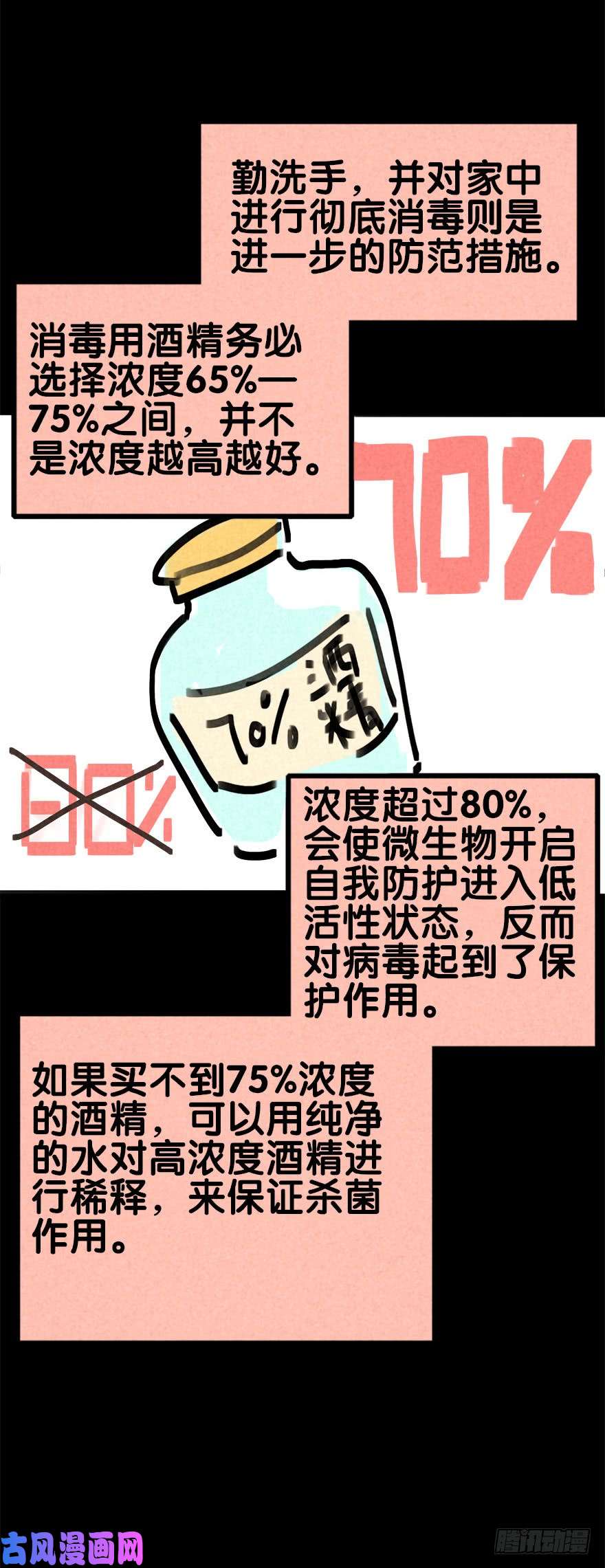 厄世轨迹吹水加更（疫情防护）