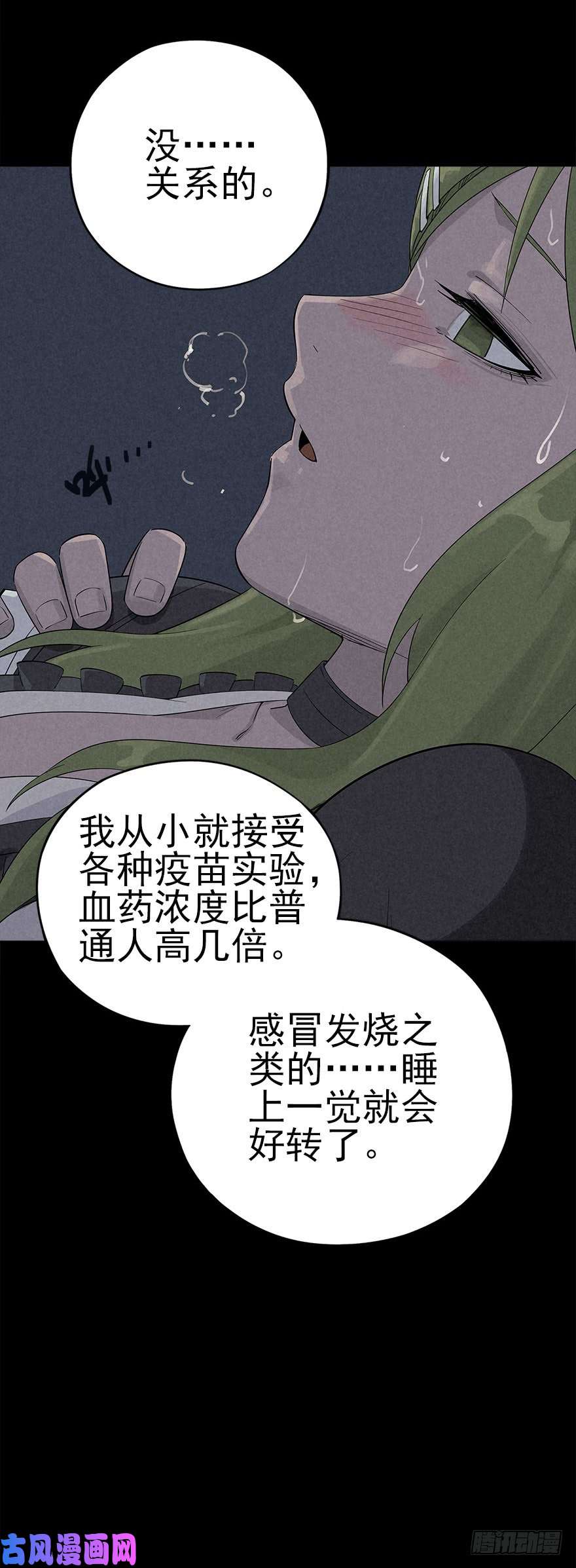 厄世轨迹罪夜杀机（中）