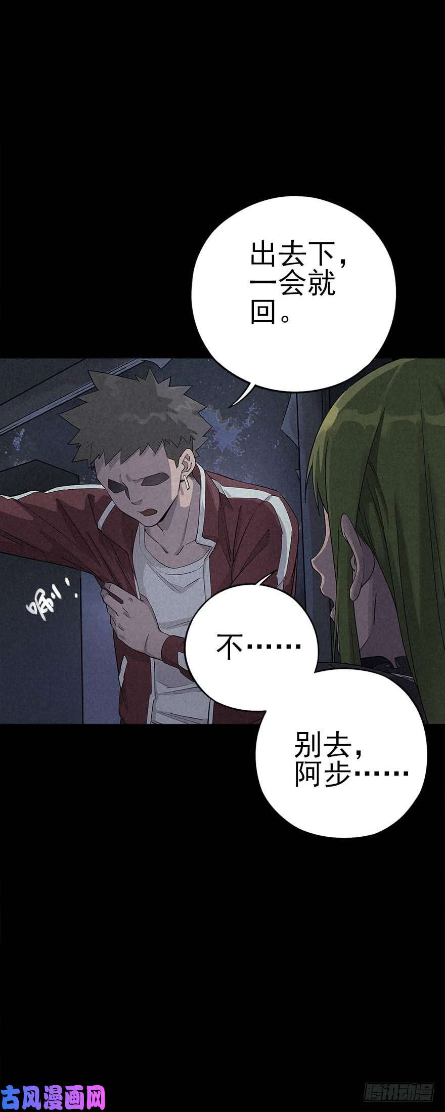 厄世轨迹罪夜杀机（中）