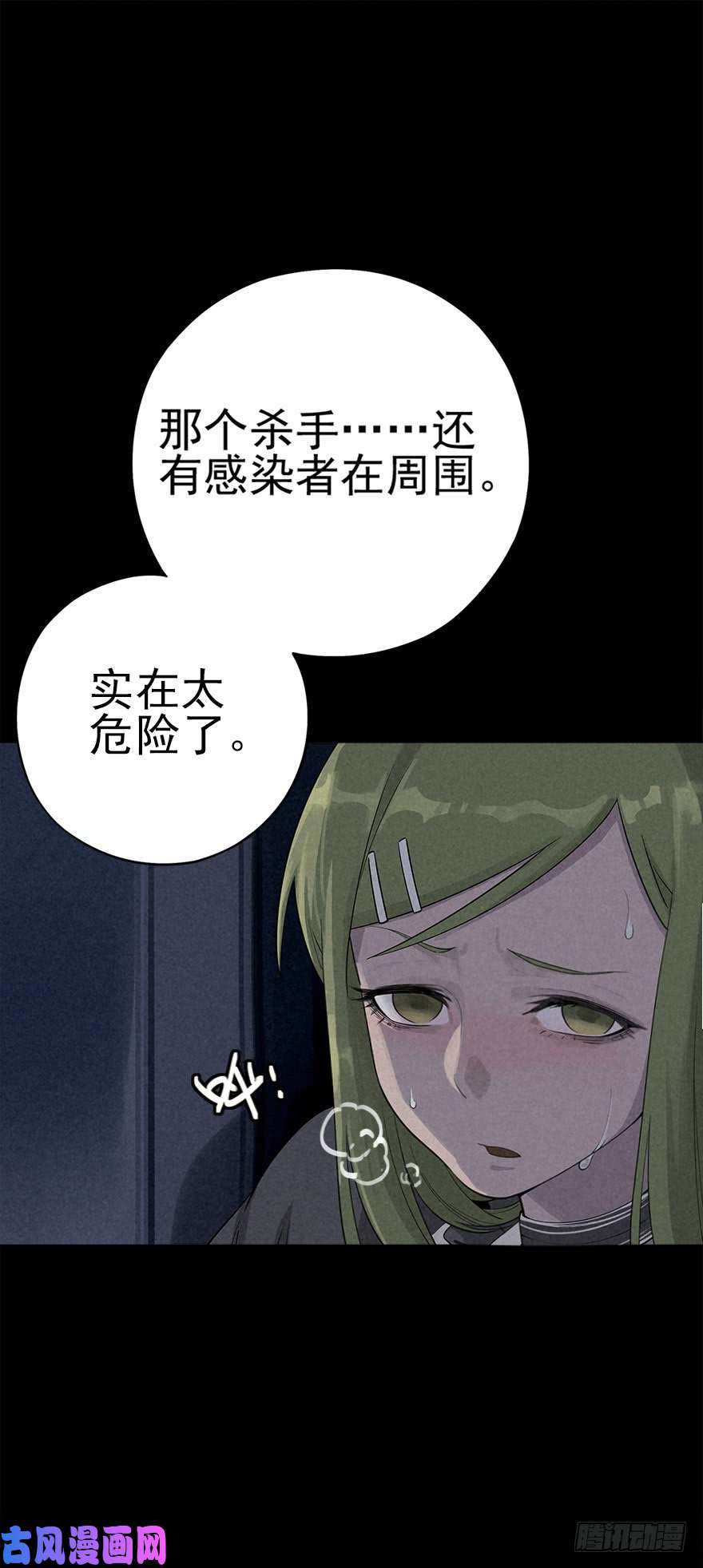 厄世轨迹罪夜杀机（中）