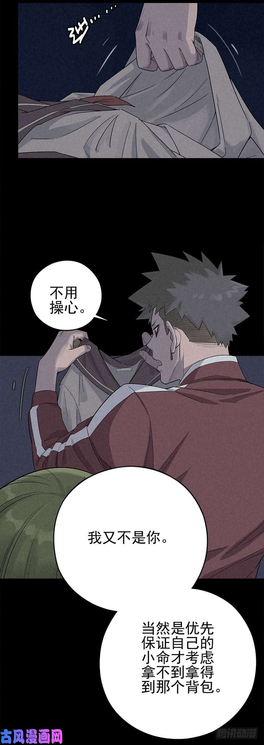厄世轨迹罪夜杀机（中）