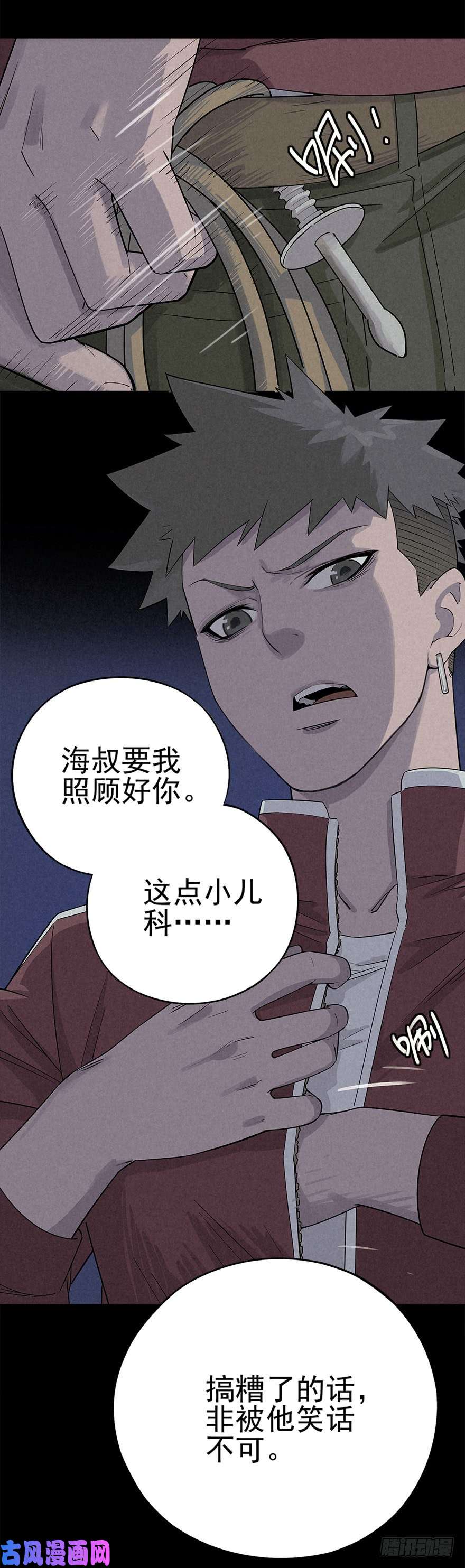 厄世轨迹罪夜杀机（中）