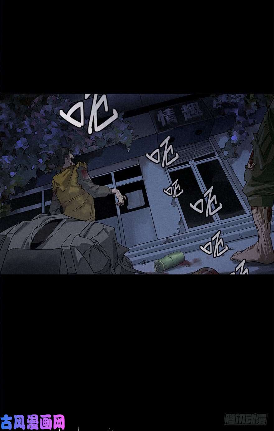 厄世轨迹罪夜杀机（中）