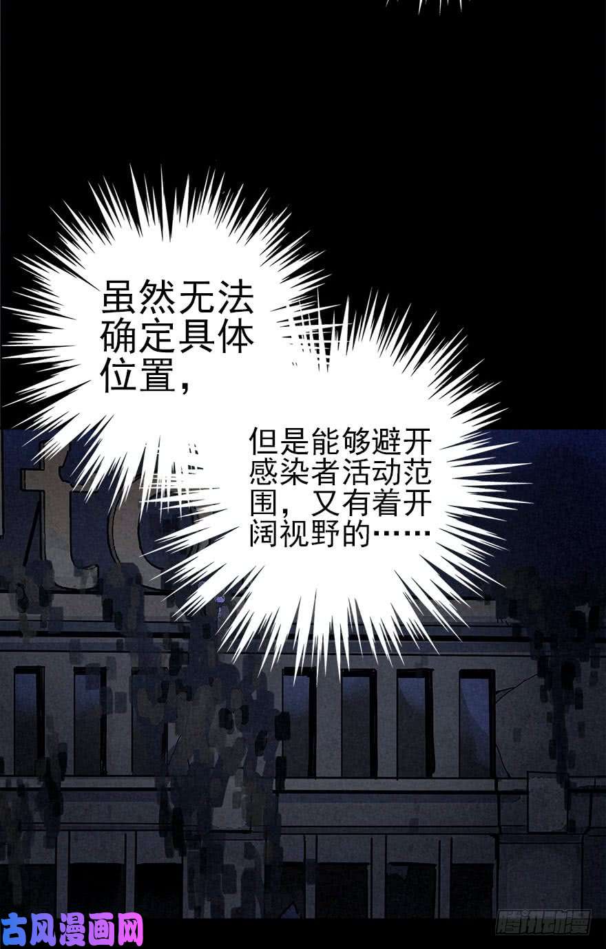 厄世轨迹罪夜杀机（中）