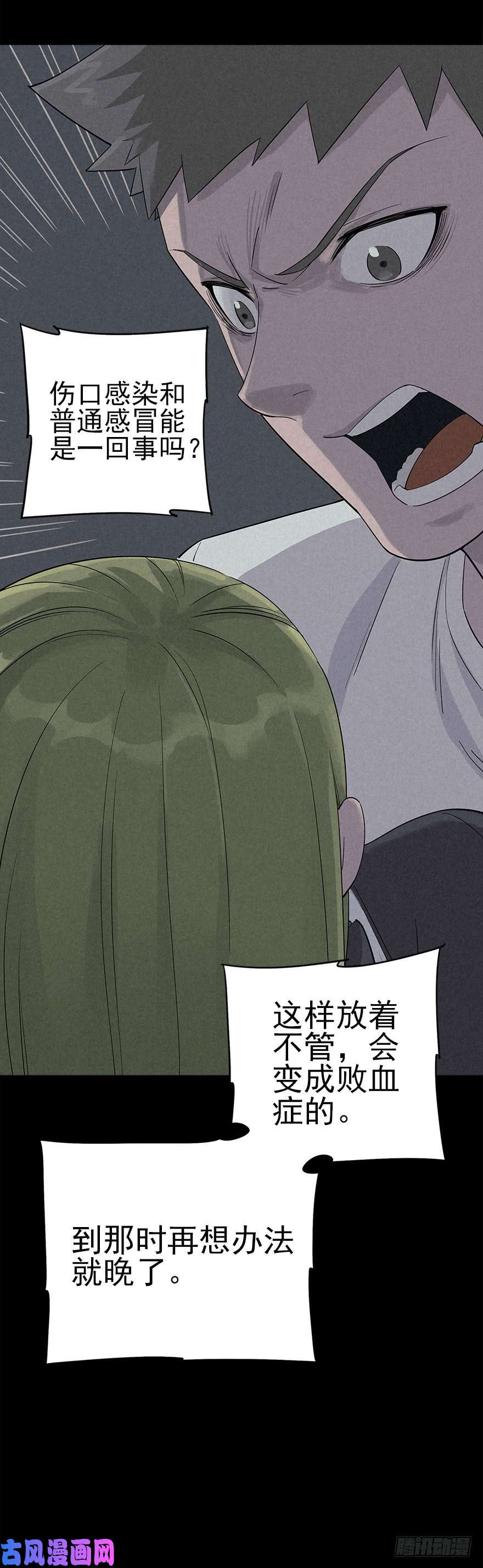 厄世轨迹罪夜杀机（中）