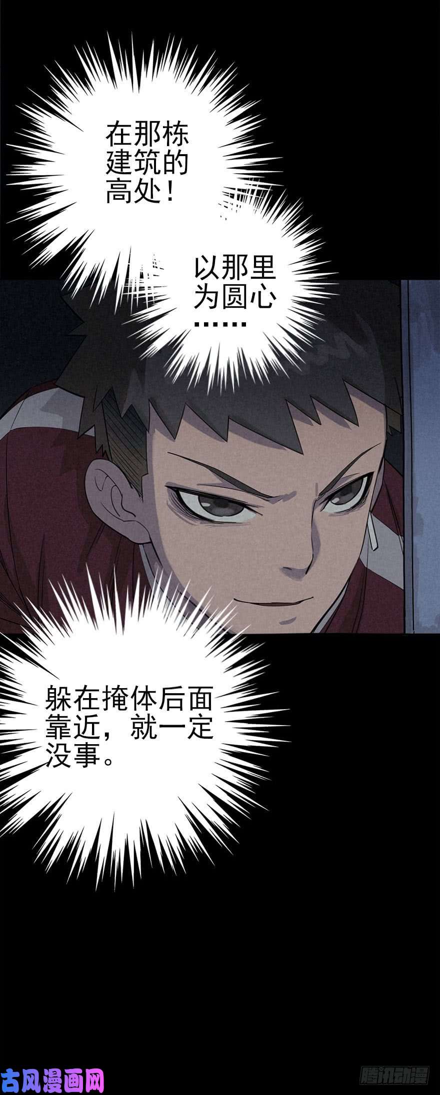 厄世轨迹罪夜杀机（中）