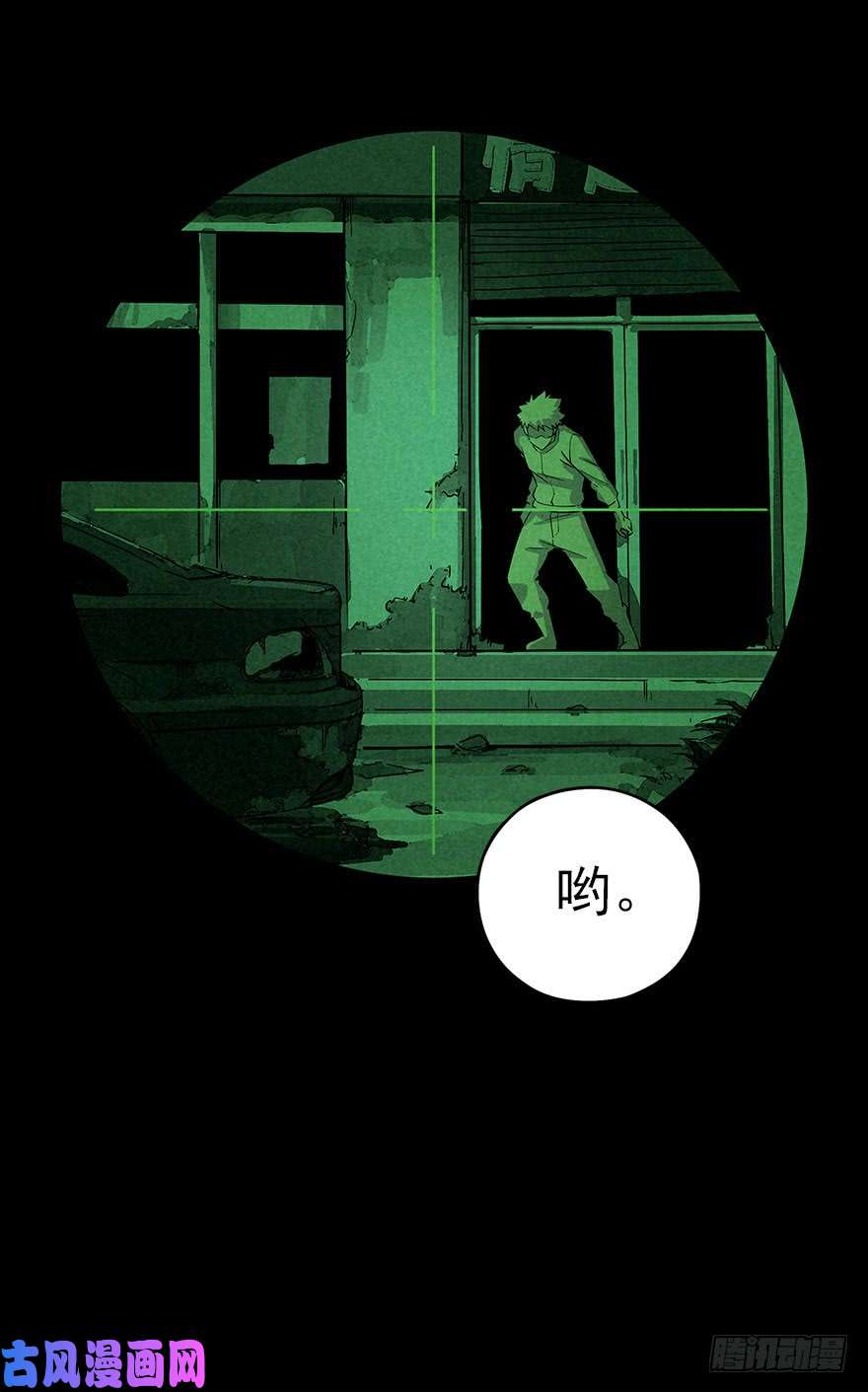 厄世轨迹罪夜杀机（中）