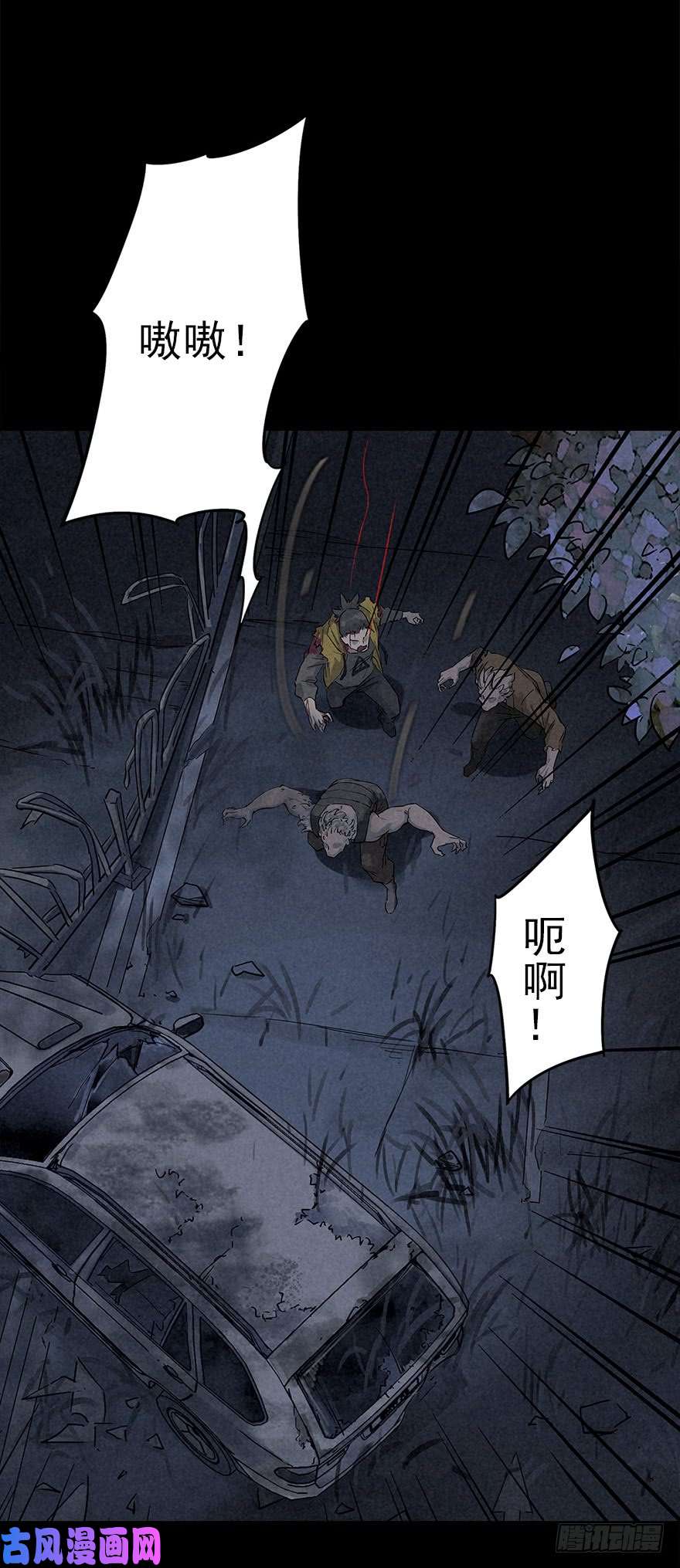 厄世轨迹罪夜杀机（中）