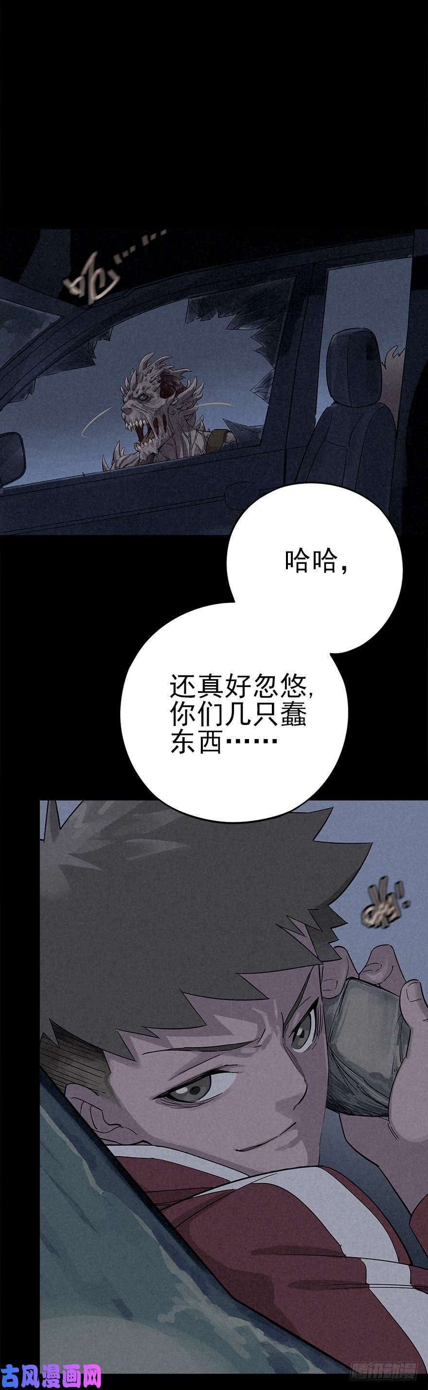厄世轨迹罪夜杀机（中）