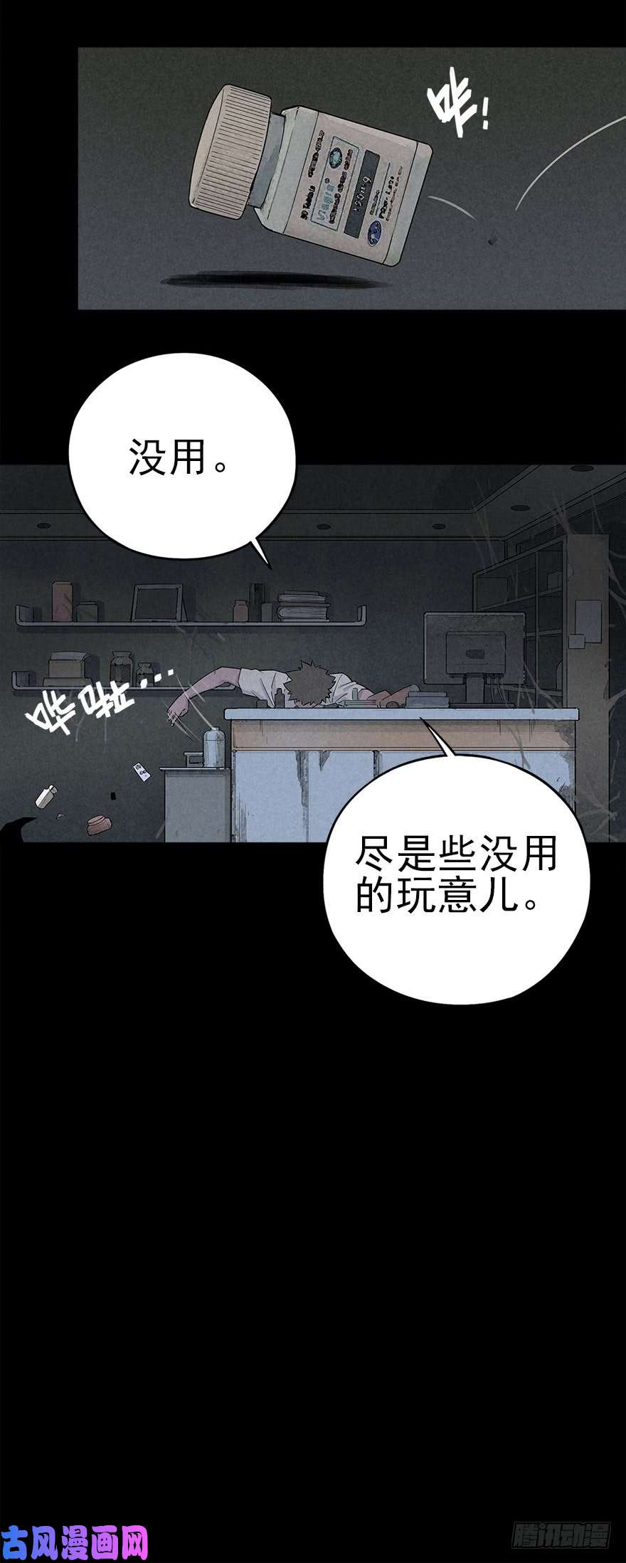 厄世轨迹罪夜杀机（中）