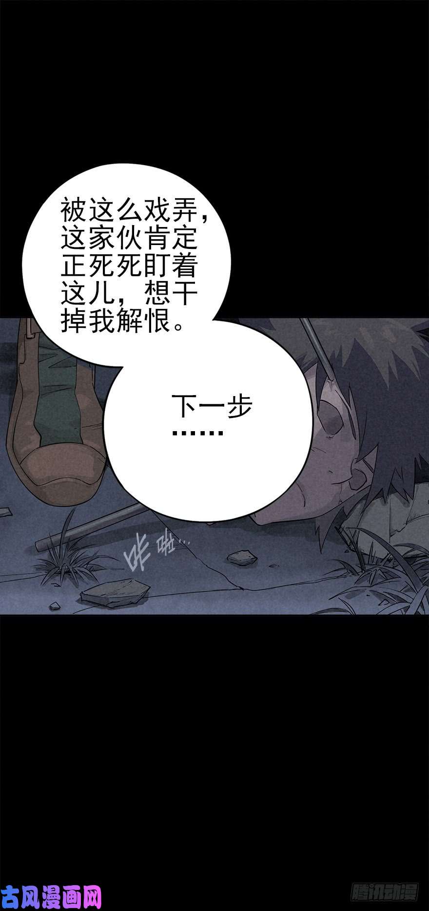 厄世轨迹罪夜杀机（下）