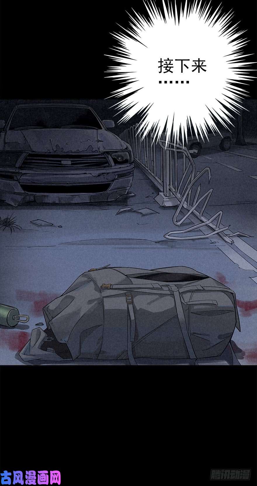 厄世轨迹罪夜杀机（下）