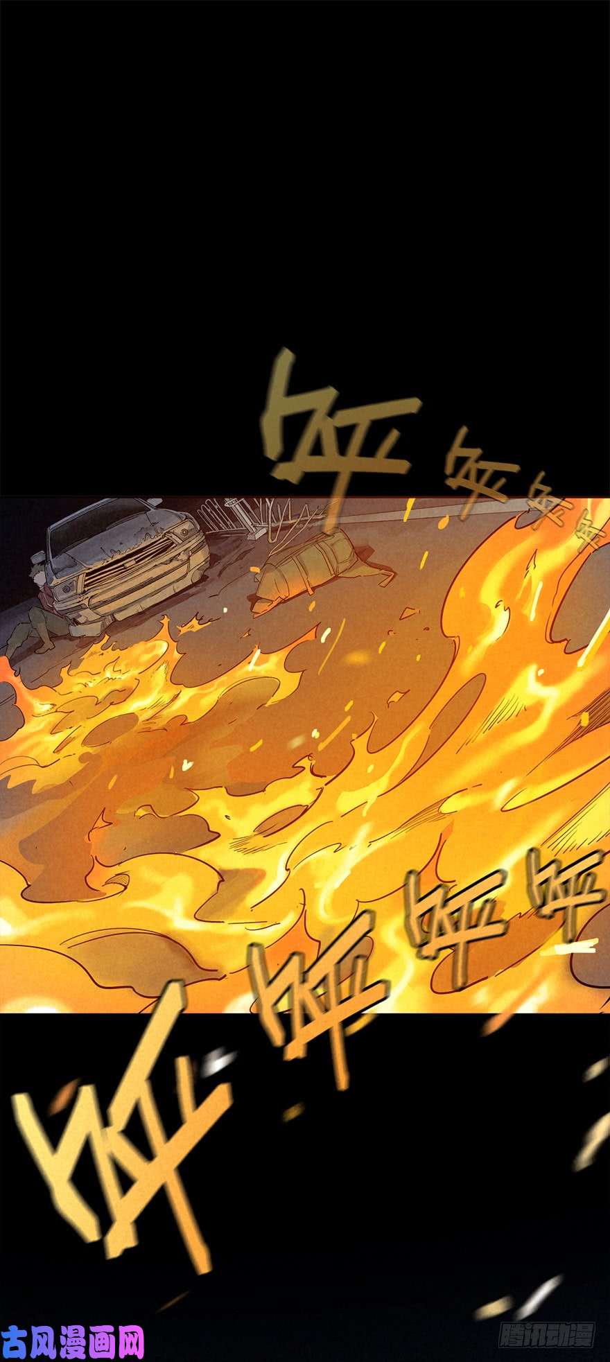 厄世轨迹罪夜杀机（下）
