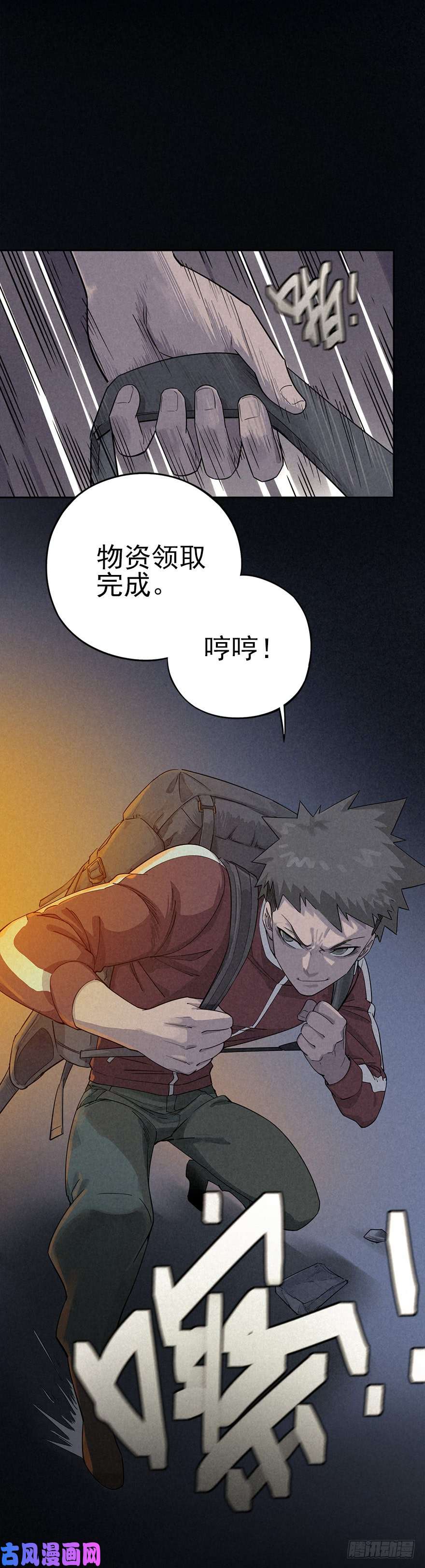 厄世轨迹罪夜杀机（下）