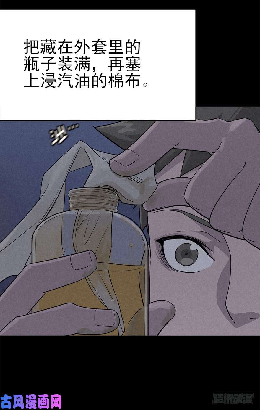 厄世轨迹罪夜杀机（下）