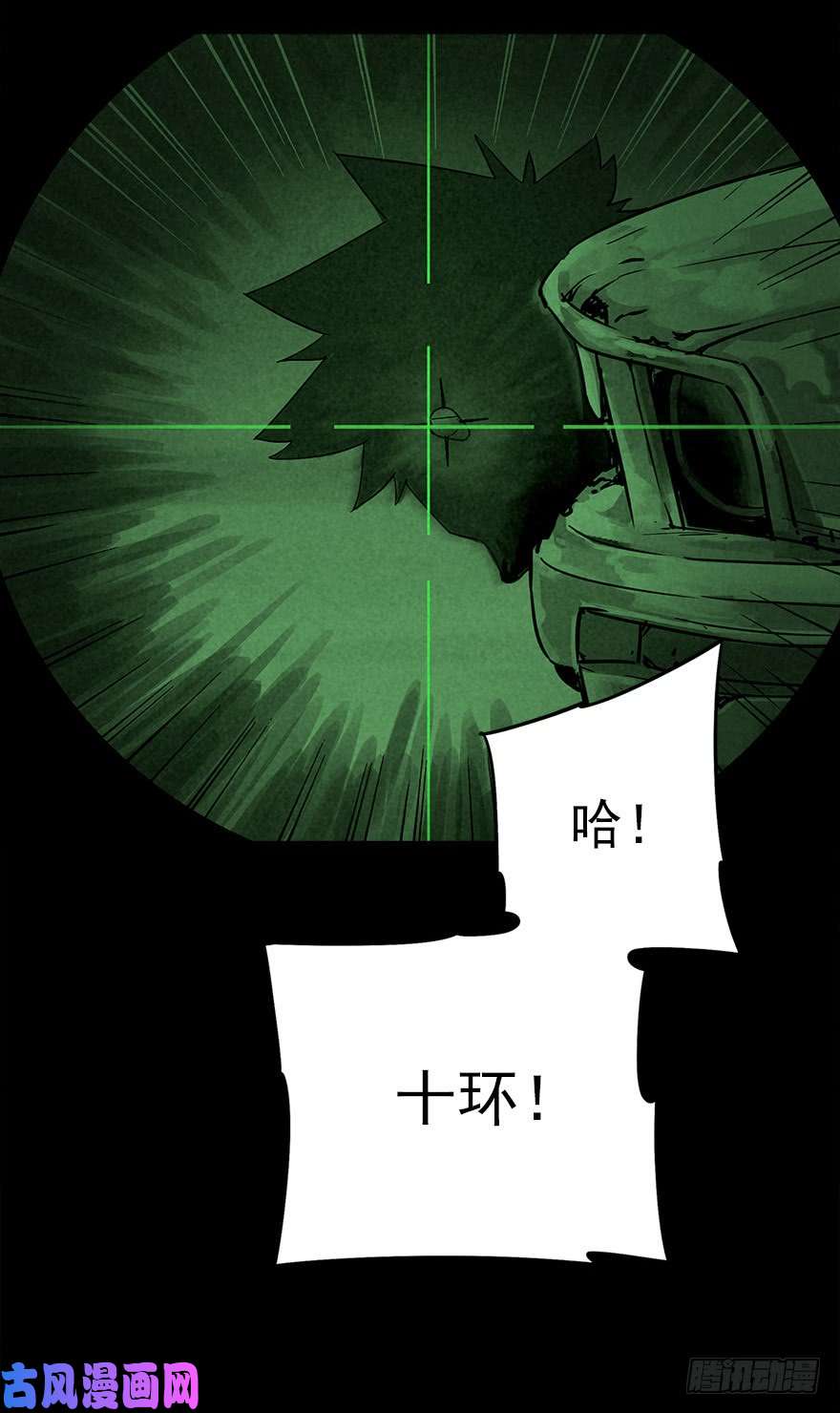 厄世轨迹罪夜杀机（下）