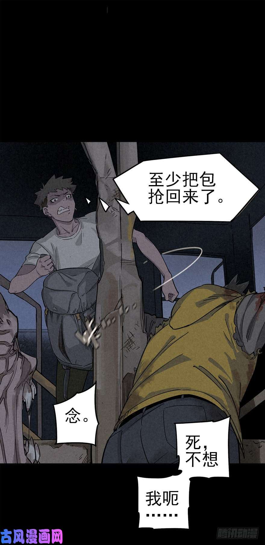 厄世轨迹夜奔