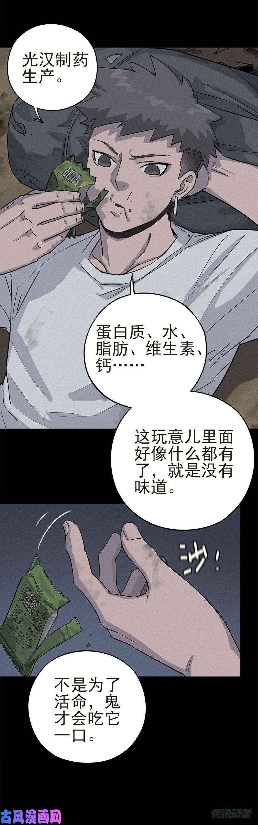 厄世轨迹扒手成群