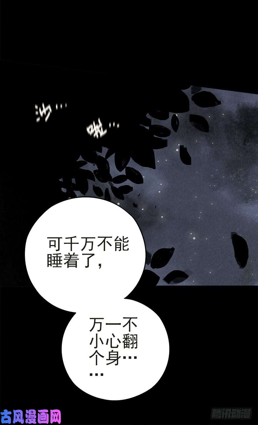 厄世轨迹扒手成群