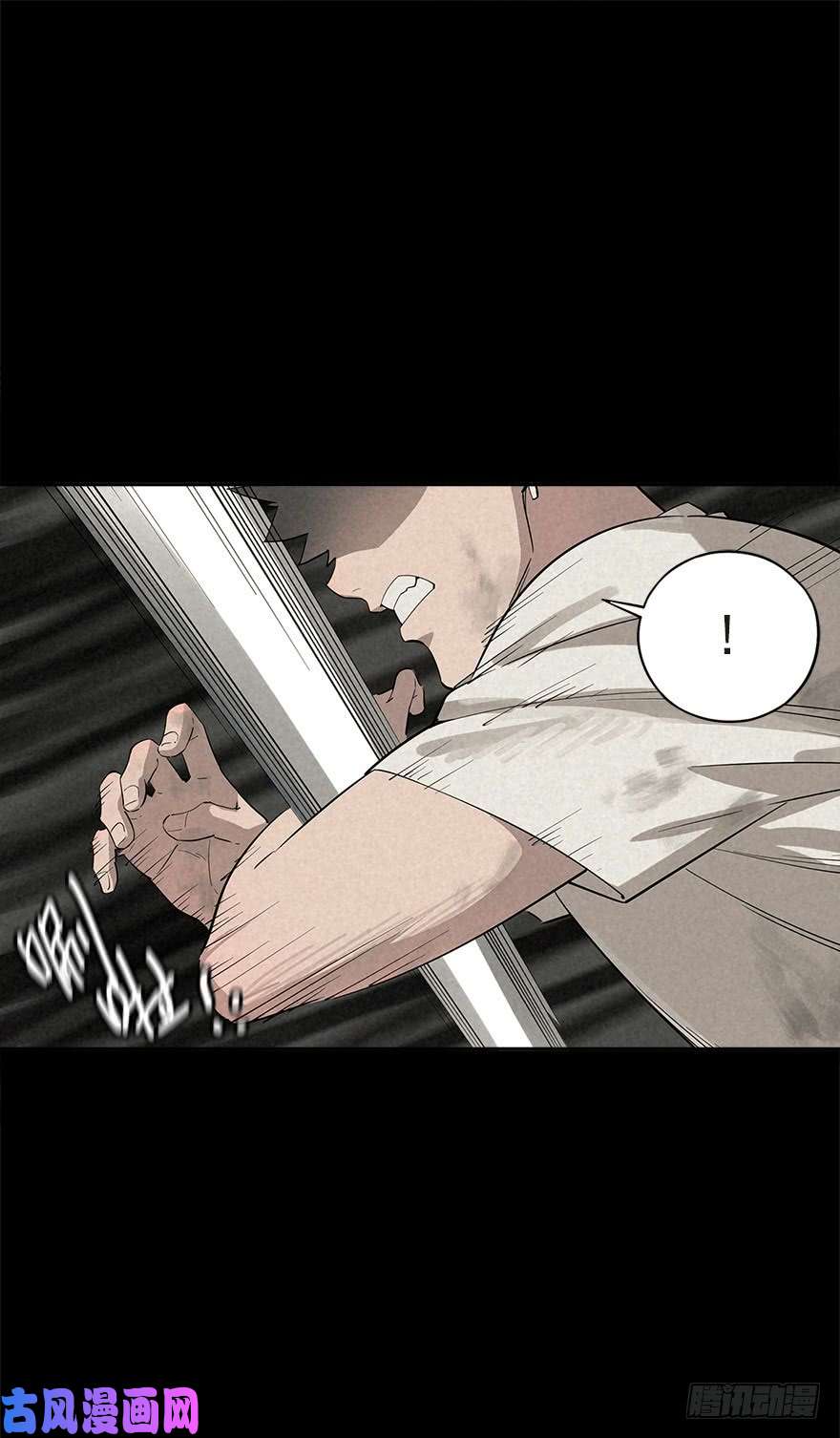 厄世轨迹生死追赃
