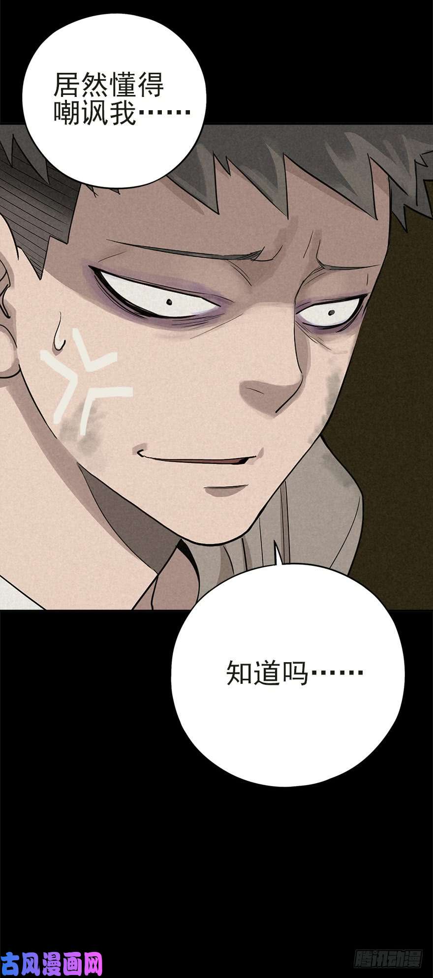 厄世轨迹生死追赃