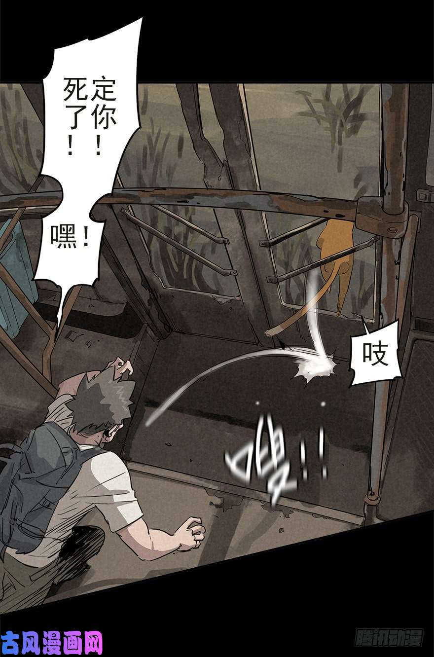 厄世轨迹生死追赃
