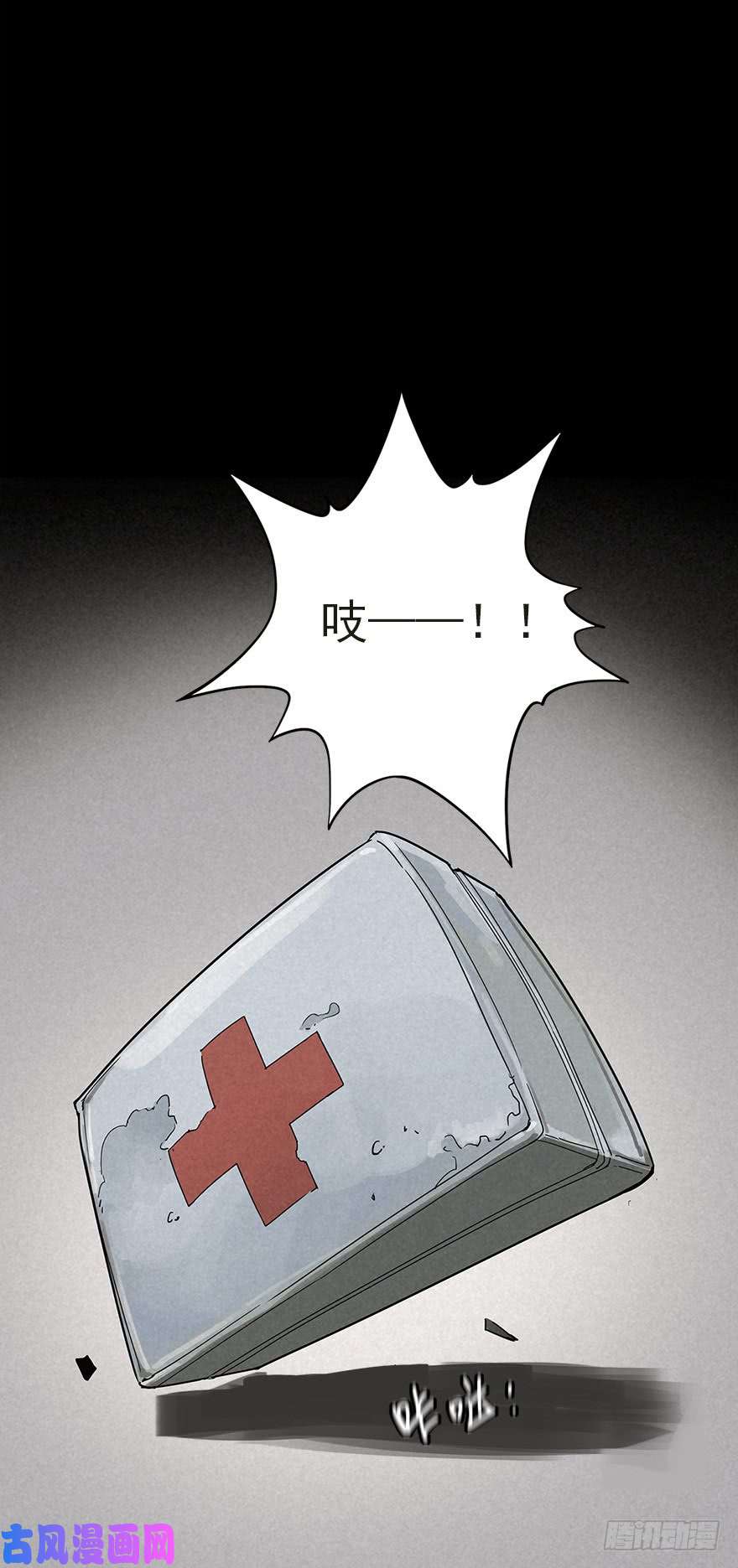 厄世轨迹生死追赃