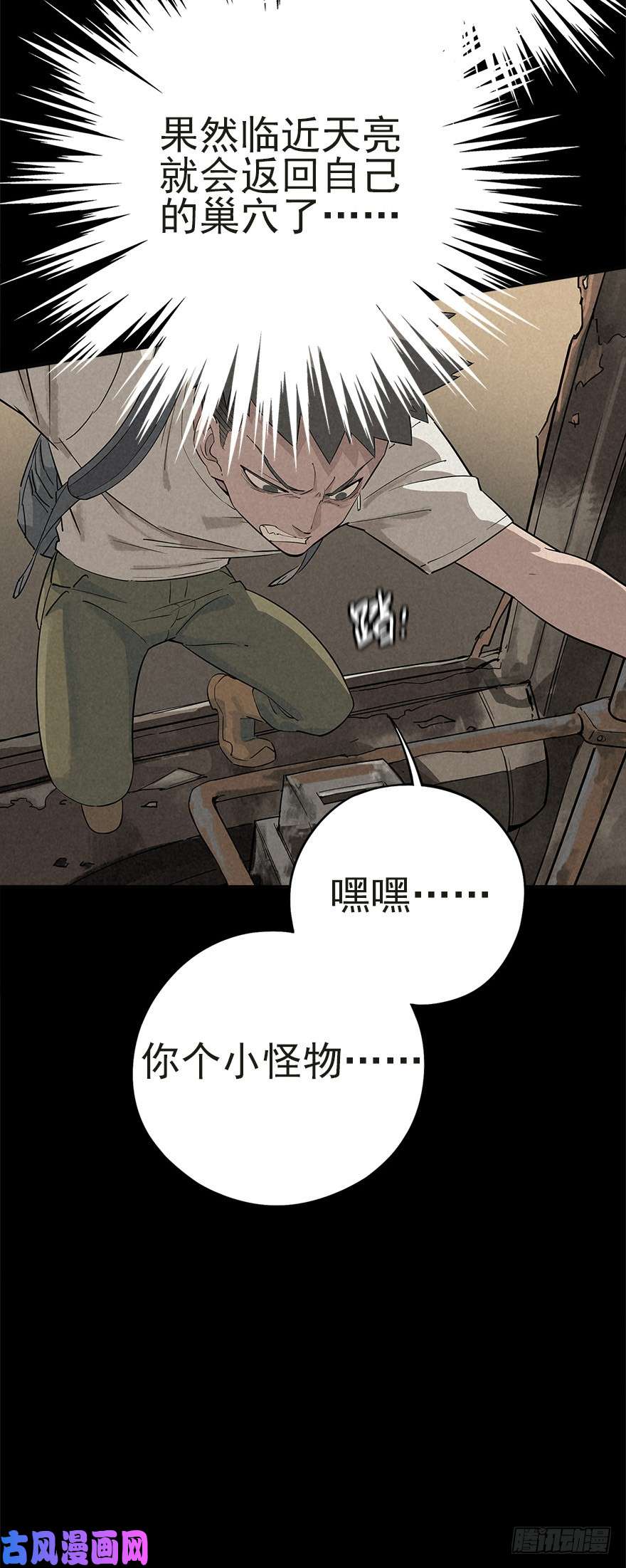 厄世轨迹生死追赃