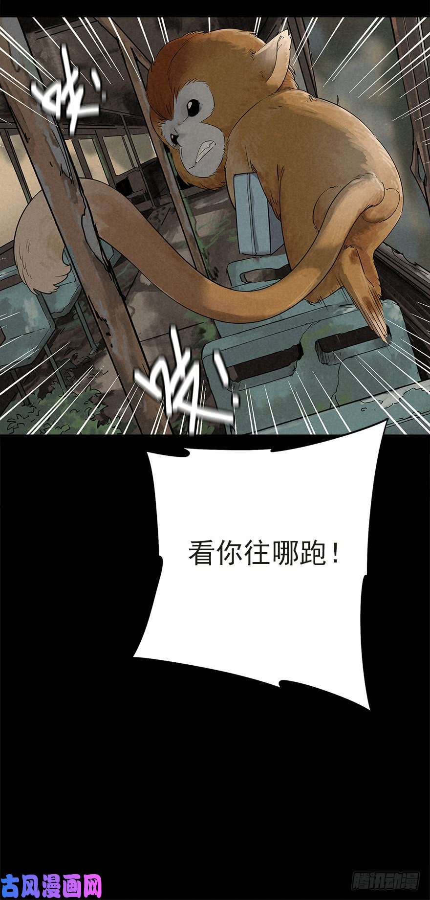 厄世轨迹生死追赃