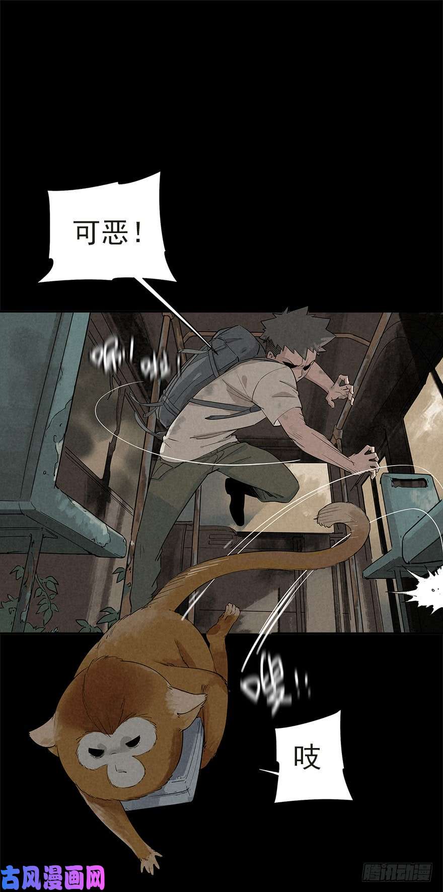 厄世轨迹生死追赃