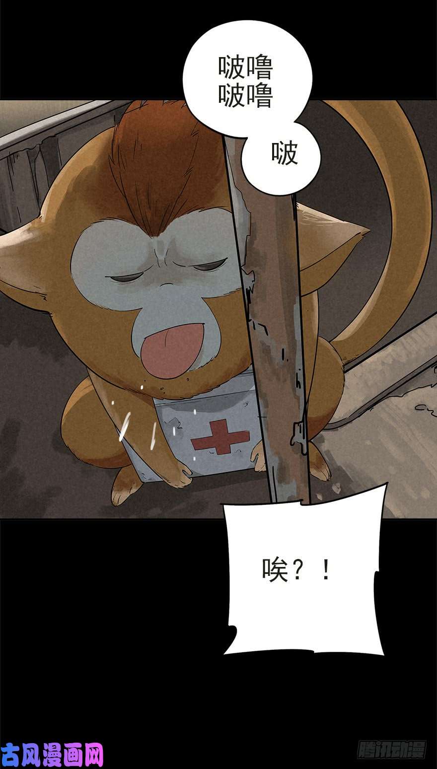 厄世轨迹生死追赃