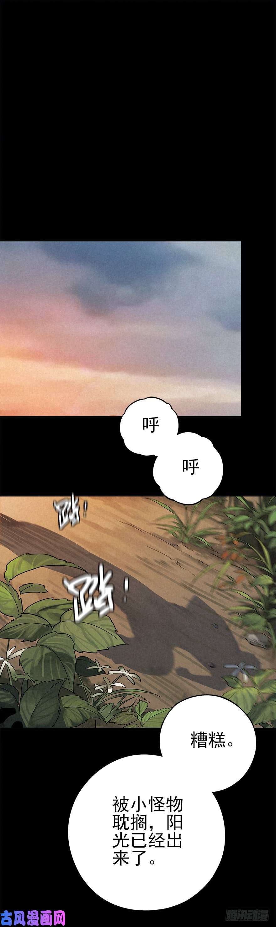 厄世轨迹群狼于室