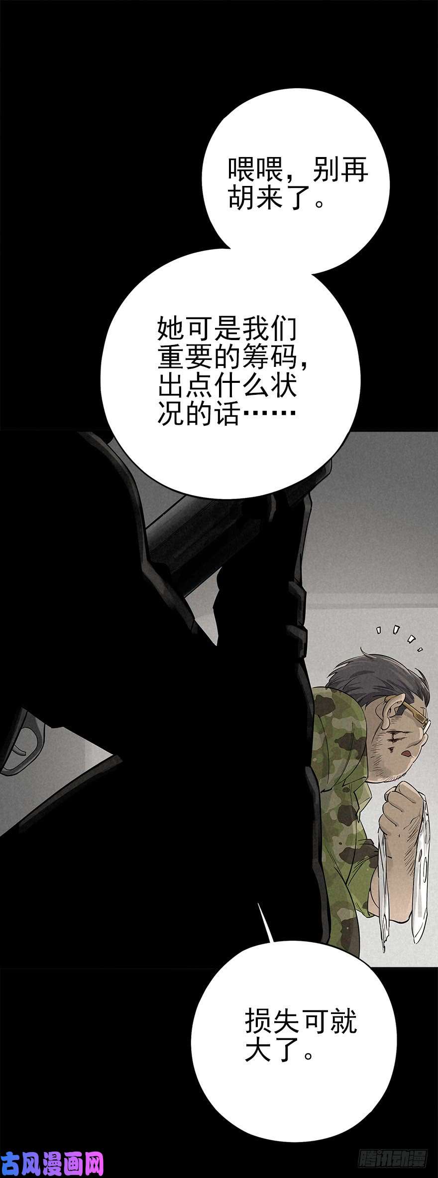 厄世轨迹群狼于室