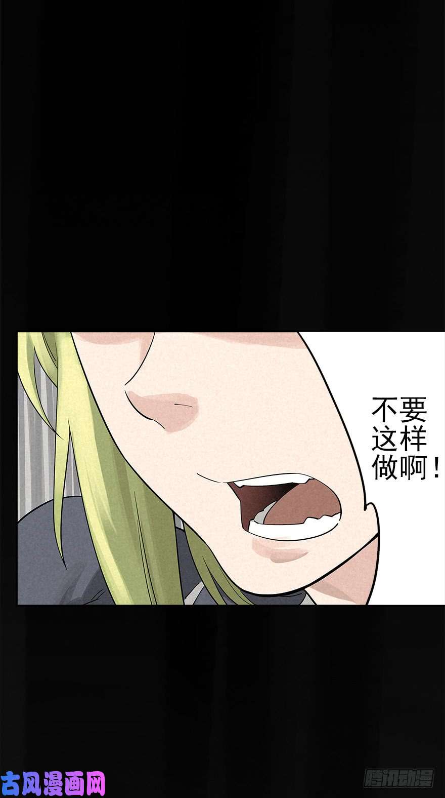 厄世轨迹群狼于室