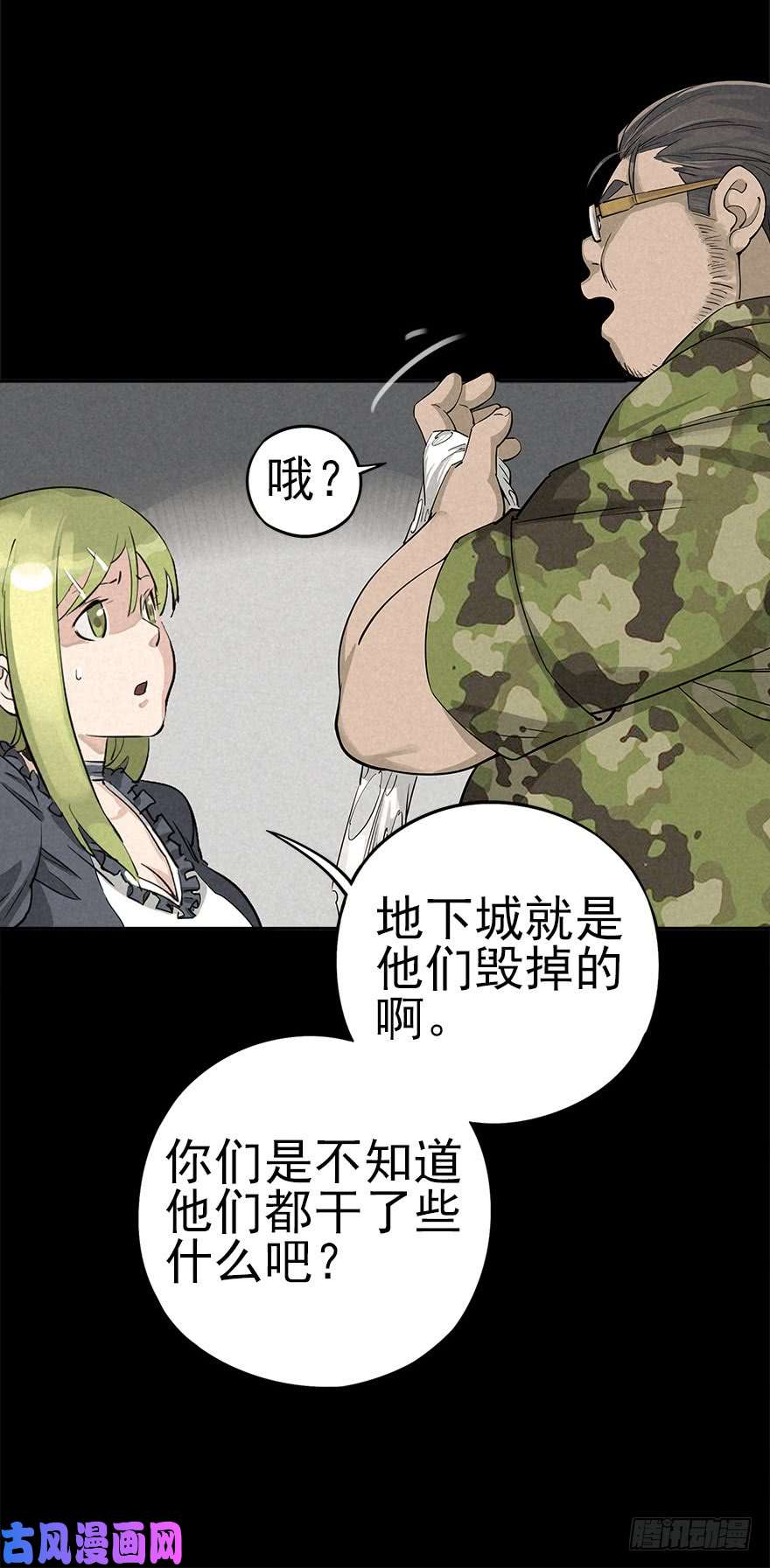 厄世轨迹群狼于室