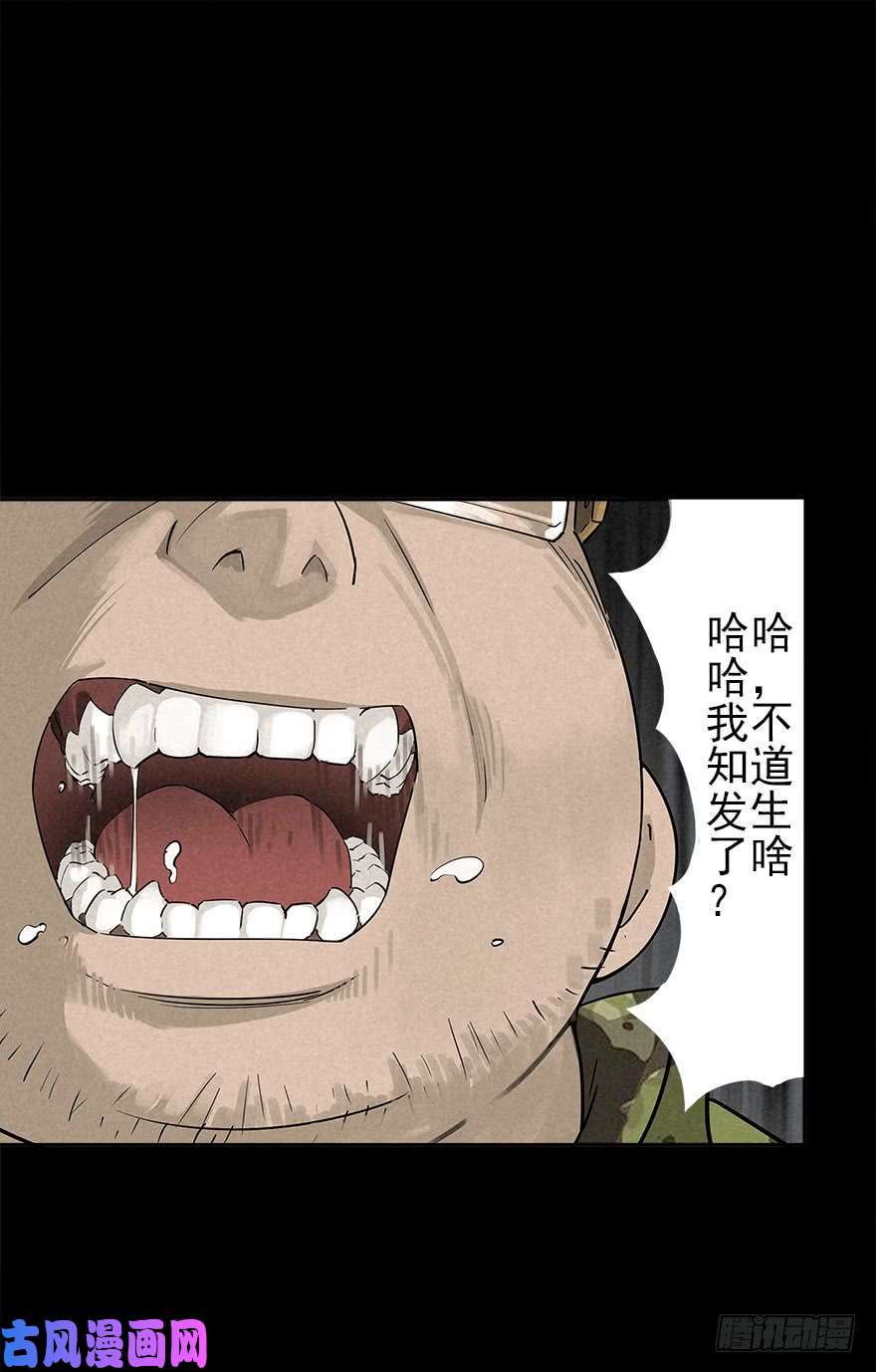 厄世轨迹群狼于室