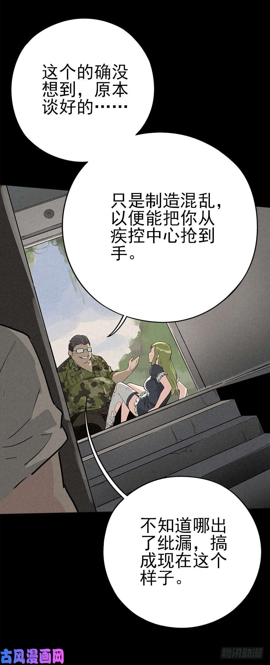 厄世轨迹群狼于室