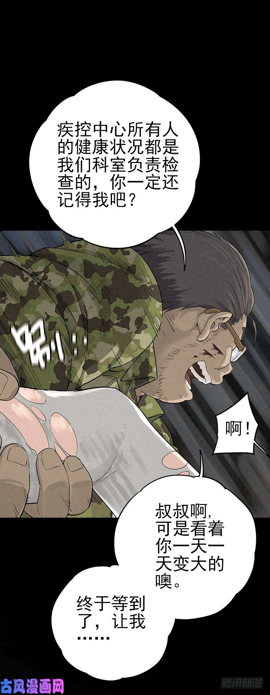 厄世轨迹群狼于室
