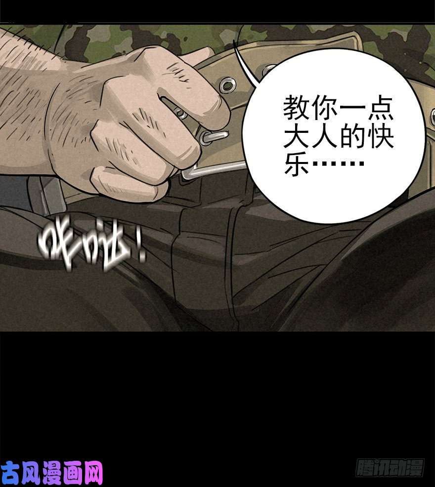 厄世轨迹群狼于室