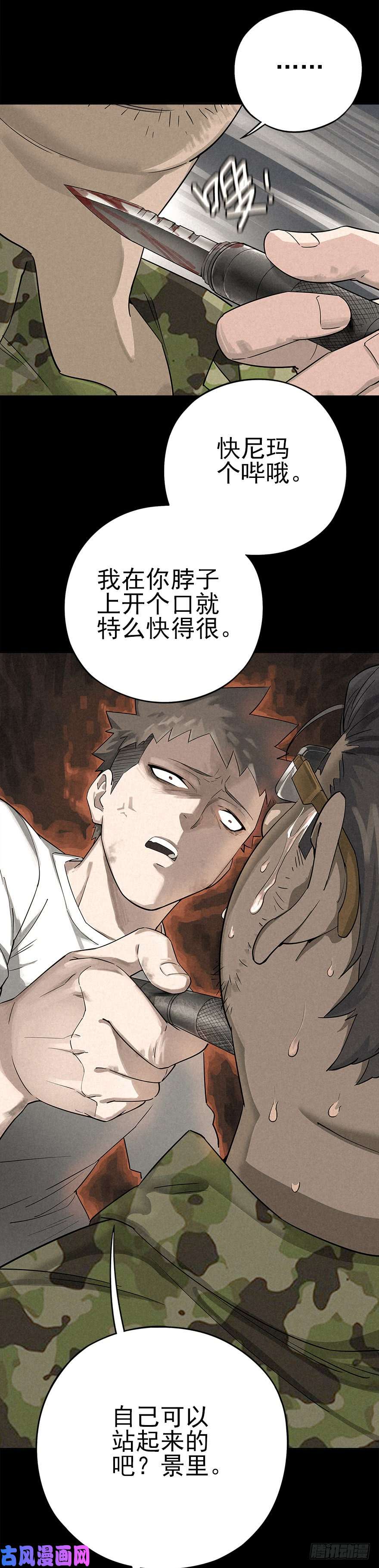 厄世轨迹群狼于室